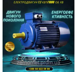 Електродвигун трифазний 1,1 кВт 1000 об/хв АЇР 80B6 (ІМ 1081) Лапа