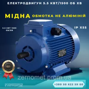 Електрообладнання,МОТОР-РЕДУКТОРИ,ДВИГУНИ. Електрообладнання,МОТОР-РЕДУКТОРИ,ДВИГУНИ.