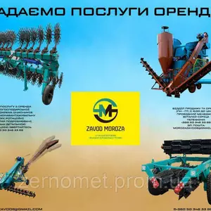 ОРЕНДА СІЛЬСЬКОГОСПОДАРСЬКОЇ ТЕХНІКИ ОРЕНДА СІЛЬСЬКОГОСПОДАРСЬКОЇ ТЕХНІКИ